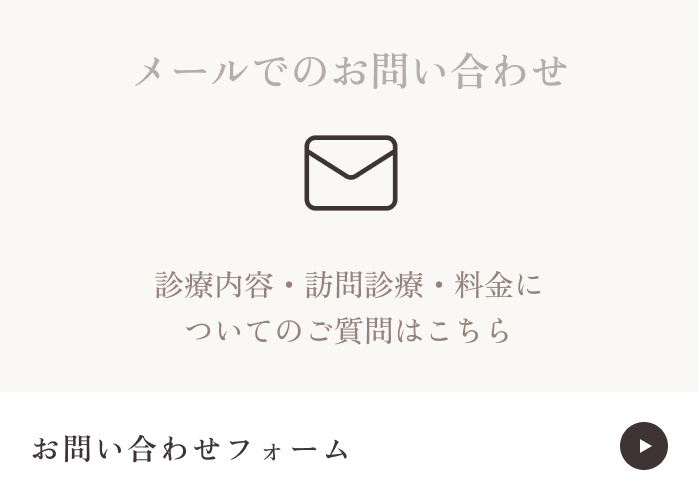 お問い合わせフォーム